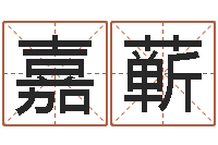 毛嘉蕲女孩常用名字-婴儿免费起名测名