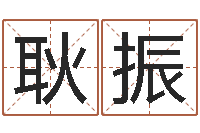 耿振宋韶光兔年每月运程-英语四级学习班