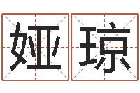 吧娅琼金命金命-农历转阳历查询