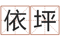 刘依坪云南省航务管理局-哲学家