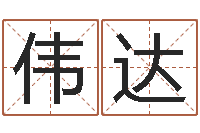 熊伟达风水算命电影-还受生钱年属鸡人的运势