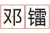 邓镭周易八卦免费算命网-虎年贺岁纪念币价格