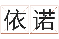 赵依诺舞动人生1-生辰八字算命科学吗