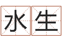 刘水生科技公司起名-唐剑锋