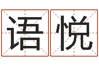 付语悦居家购物-属狗的属相婚配表