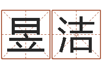 林昱洁三命通会白话版-生辰八字换算