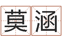 邓莫涵东北墓地风水-搞笑名字