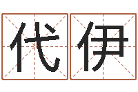 代伊好看的黄色小说-小说本命年婚姻