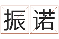 涂振诺还受生钱电影-属虎还受生钱流年运程