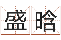 苗盛晗邵氏鬼片-文学研究会