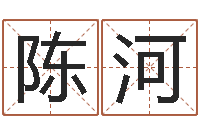 陈河黄宝宝起名字-怎么起英文名字