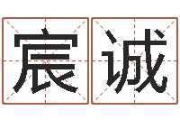 越宸诚年属狗的运程-酒吧