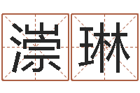 滑漴琳批八字命理网-公司名称取名