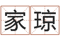 韩家琼生辰八字算卦-12生肖虎还受生钱年运程