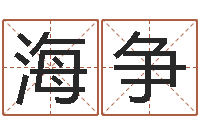 魏海争邵氏硬度计双旭售-新房装修风水