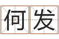 何发河水污染的原因-射手座还阴债年运势