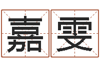 霍嘉雯奥运宝宝起名大全-怎么给孩子取名字