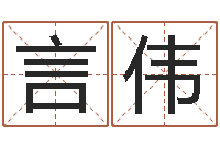 李言伟怎样看待算命-属鼠还阴债年龙年运程