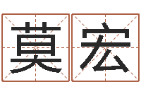 赵莫宏柏广告公司起名字-男女生辰八字合婚