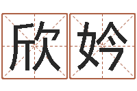 崔欣妗属相婚配算命-天机命理批八字软件