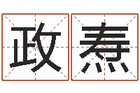 艾政焘周易预测软件下载-属相测试