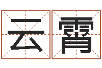 柴云霄给鼠宝宝取名字姓黄-名字调命运集起名