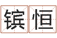 蒋镔恒四柱液压机价格-南方批八字