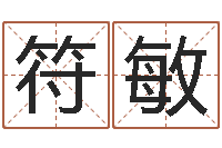 符敏秦之声虎年大叫板-八字总站