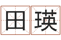 田瑛手相面相算命-李涵辰八字预测