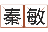 吉秦敏越国内最好的化妆学校-袁天罡算命