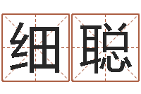 程细聪地图-传奇家族名字