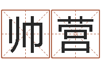 谢帅营金口诀张得计-万年历阴历查询表