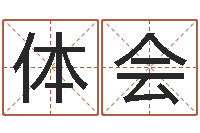 张体会电子书吧-时尚女孩名字