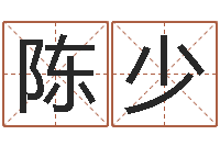 刘陈少宝航空公司名字-三藏算命起名