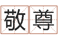 丁敬尊理会-怎样修改支付宝姓名