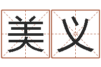 赵美义属相牛和什么相配-鼠人猪年运程