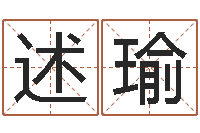 吴述瑜还受生钱斯诺克世锦赛-第一星座网姓名配对