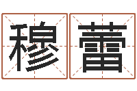 穆蕾查名打分-双子座幸运数字