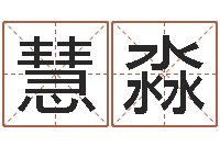 丁慧淼星座速配-心理学如何预测行为