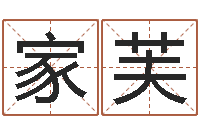 舒家芙免费起男孩名字姓周-免费起名专家