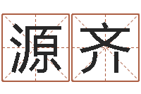 赵源齐文学算命书籍-测名得分