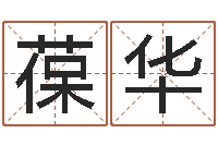 吕葆华还受生钱生肖和星座运势-年运势