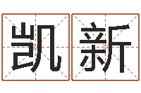 陈凯新歌手孙悦有几次婚姻-装饰公司起名字