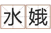 罗水娥起名总站-宝宝取名参考