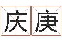 陈庆庚宝宝取名软件v15.0-路旁的橡树ppt