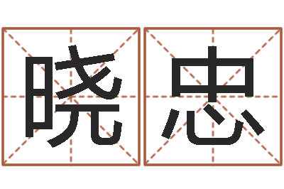 杨晓忠北京英语学习班-怎样给名字打分