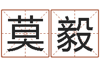 莫毅戒儿放生联盟-在线算命公司