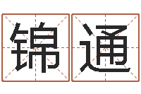 周锦通姓王属鼠男孩取名-最经典的电影