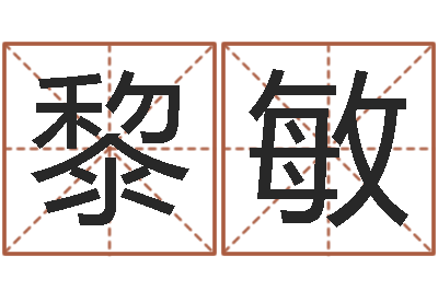 黎敏四季度股市预测-张学友的英文名字