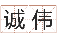 赵诚伟草石榴社区-本命年婚姻结局